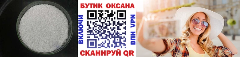 купить наркоту  Кубинка  БУТИРАТ жидкий экстази 