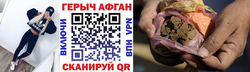 купить закладку  Кубинка  ГЕРОИН афганец 