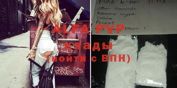 ALPHA PVP Белоозёрский