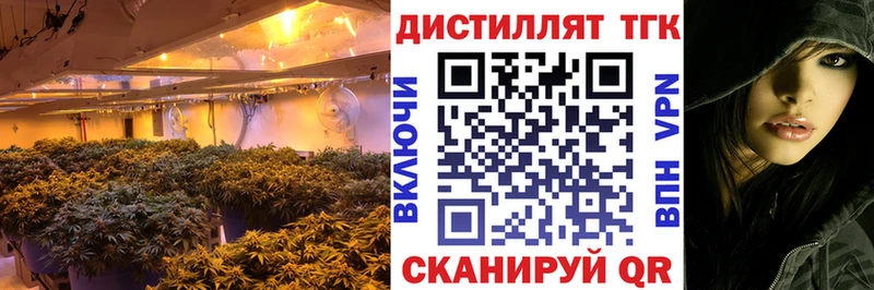 ТГК жижа Кубинка